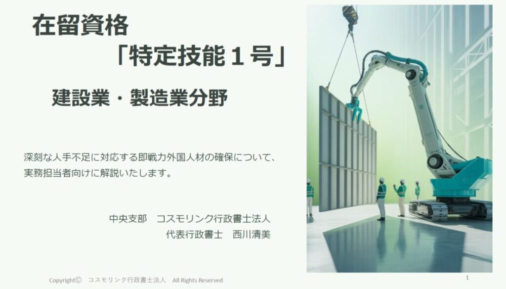 CosmoLink士業ネットワーク | 頑張る社長を支える士業ネットワーク
